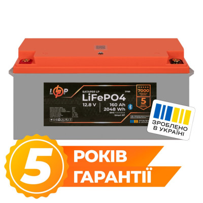 Аккумулятор LogicPower LP LiFePO4 12,8V - 160 Ah (2048Wh) (BMS 100A/80А) пластик Smart BT