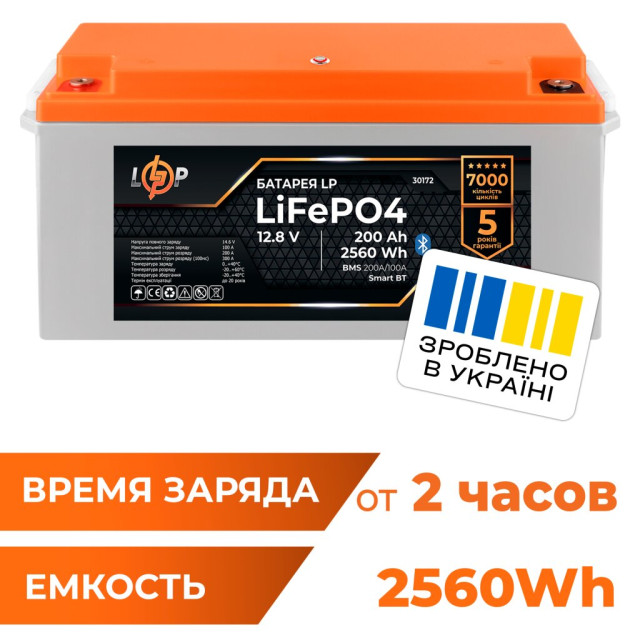 Акумулятор LogicPower LP LiFePO4 12,8V - 200 Ah (2560Wh) (BMS 200A/100А) пластик Smart BT