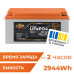 Акумулятор LogicPower LP LiFePO4 12,8V - 230 Ah (2944Wh) (BMS 100A/100А) пластик Smart BT