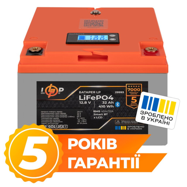 Акумулятор LogicPower LP LiFePO4 12,8V - 32 Ah (410Wh) (BMS 40А/32A) пластик LCD Smart BT