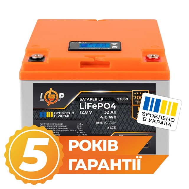 Акумулятор LogicPower LP LiFePO4 12,8V - 32 Ah (410Wh) (BMS 50А/25A) пластик LCD для ДБЖ