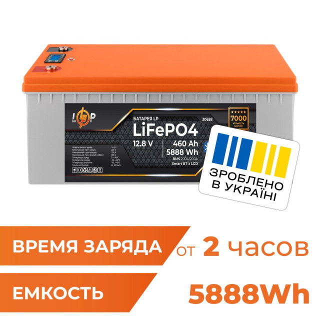 Акумулятор LogicPower LP LiFePO4 12,8V - 460 Ah (5888Wh) (BMS 200A/200А) пластик LCD Smart BT