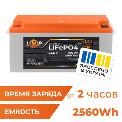 Аккумулятор LogicPower LP LiFePO4 25,6V - 100 Ah (2560Wh) (BMS 100A/50А) пластик Smart BT