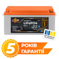 Акумулятор LogicPower LP LiFePO4 25,6V - 100 Ah (2560Wh) (BMS 80А/50) пластик Smart BT