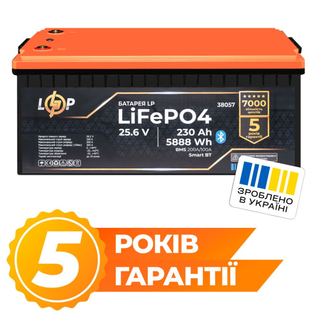 Акумулятор LogicPower LP LiFePO4 25,6V - 230 Ah (5888Wh) (BMS 200A/100А) пластик Smart BT