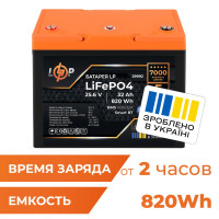 Акумулятор LogicPower LP LiFePO4 25,6V - 32 Ah (820Wh) (BMS 40A/32А) пластик Smart BT