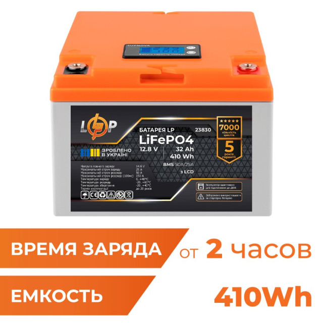 Акумулятор LogicPower LP LiFePO4 12,8V - 32 Ah (410Wh) (BMS 50А/25A) пластик LCD для ДБЖ