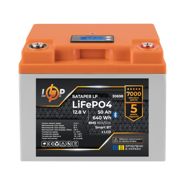 Акумулятор LogicPower LP LiFePO4 12,8V - 50 Ah (640Wh) (BMS 80А/50A) пластик LCD Smart BT
