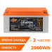 Акумулятор LogicPower LP LiFePO4 25,6V - 100 Ah (2560Wh) (BMS 80А/50) пластик Smart BT