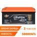 Акумулятор LogicPower LP LiFePO4 25,6V - 230 Ah (5888Wh) (BMS 200A/100А) пластик Smart BT