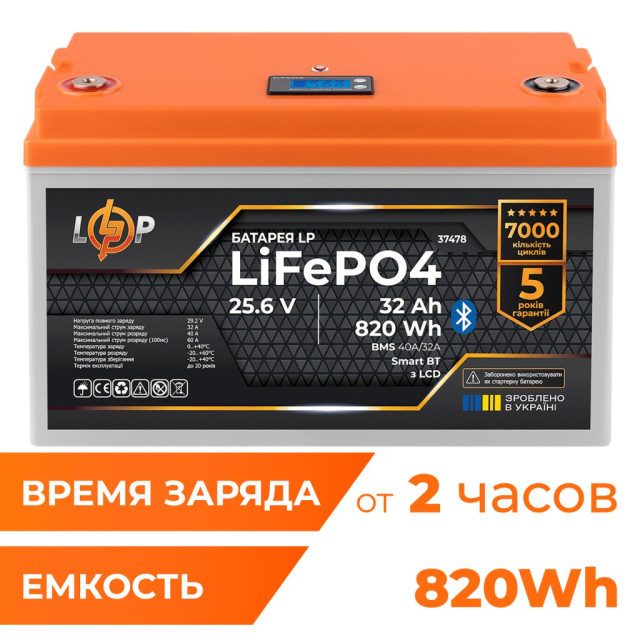 Акумулятор LogicPower LP LiFePO4 25,6V - 32 Ah (820Wh) (BMS 40А/32A) пластик LCD Smart BT