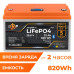 Акумулятор LogicPower LP LiFePO4 25,6V - 32 Ah (820Wh) (BMS 40А/32A) пластик LCD Smart BT