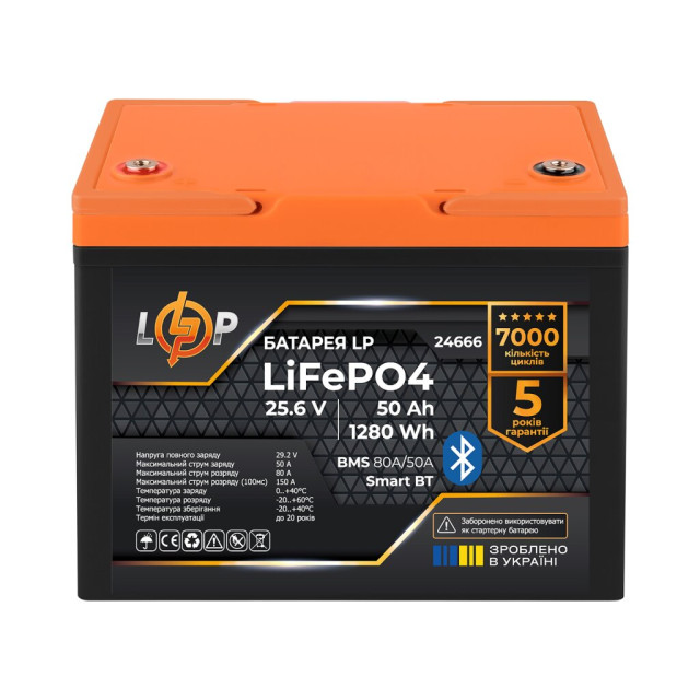 Акумулятор LogicPower LP LiFePO4 25,6V - 50 Ah (1280Wh) (BMS 80A/50А) пластик Smart BT