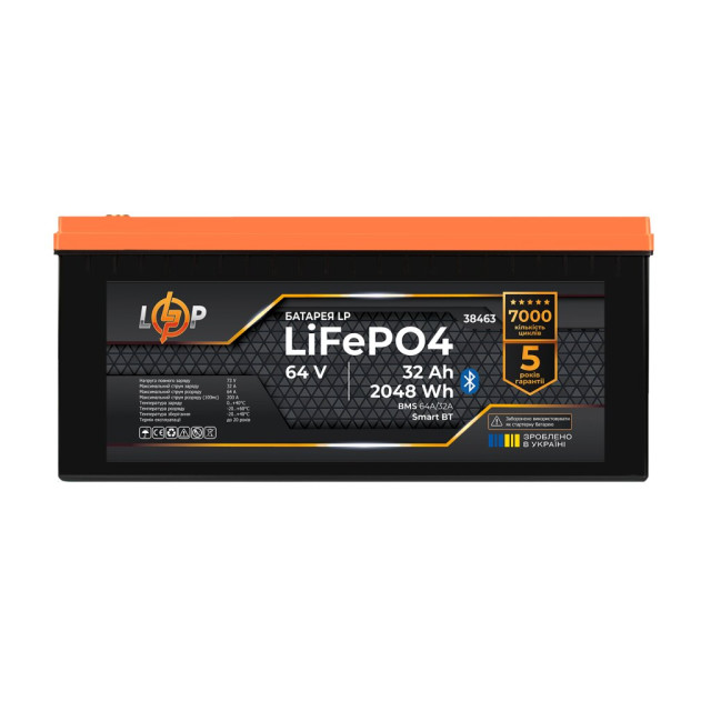 Акумулятор LogicPower LP LiFePO4 64V - 32 Ah (2048Wh) (BMS 64A/32А) пластик Smart BT