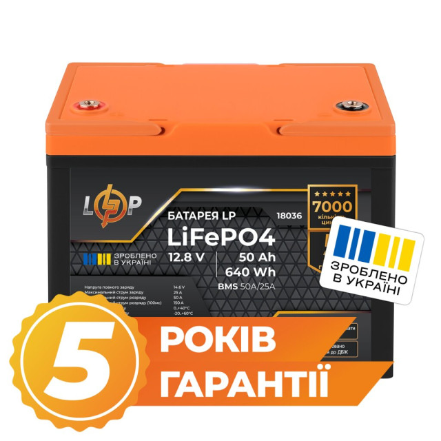 Акумулятор LogicPower LP LiFePO4 для ДБЖ 12V (12,8V) - 50 Ah (640Wh) (BMS 50A/25A) пластик Акумулятор LogicPower LP LiFePO4 для ДБЖ 12V (12,8V) - 50 Ah (640Wh) (BMS 50A/25A) пластик