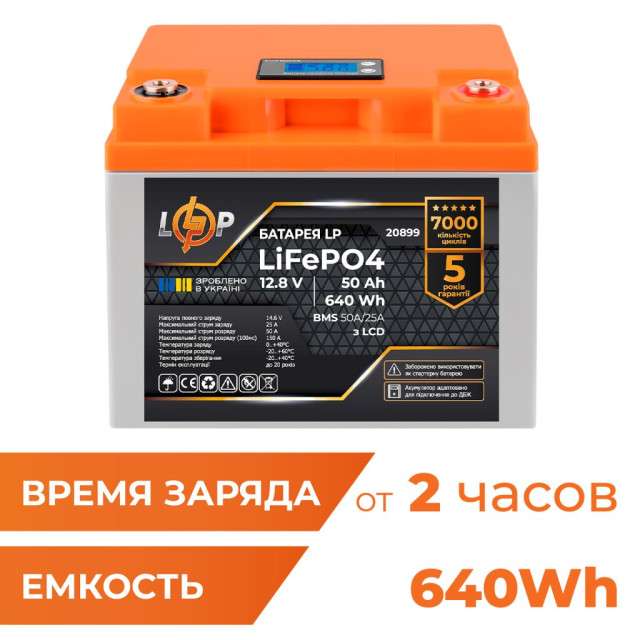 Акумулятор LogicPower LP LiFePO4 для ДБЖ LCD 12V (12,8V) - 50 Ah (640Wh) (BMS 50A/25A) пластик Акумулятор LogicPower LP LiFePO4 для ДБЖ LCD 12V (12,8V) - 50 Ah (640Wh) (BMS 50A/25A) пластик