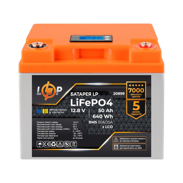 Акумулятор LogicPower LP LiFePO4 для ДБЖ LCD 12V (12,8V) - 50 Ah (640Wh) (BMS 50A/25A) пластик Акумулятор LogicPower LP LiFePO4 для ДБЖ LCD 12V (12,8V) - 50 Ah (640Wh) (BMS 50A/25A) пластик