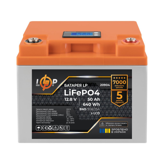 Акумулятор LogicPower LP LiFePO4 LCD 12V (12,8V) - 50 Ah (640Wh) (BMS 50A/25A) пластик Акумулятор LogicPower LP LiFePO4 LCD 12V (12,8V) - 50 Ah (640Wh) (BMS 50A/25A) пластик